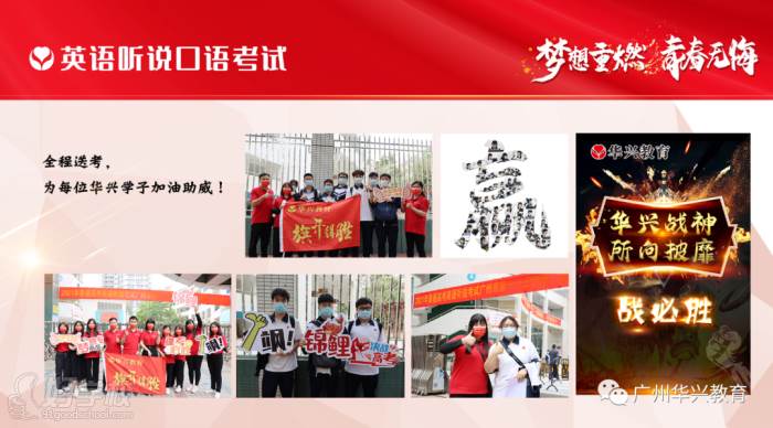 英语听说口语考试 英语听说口语考试