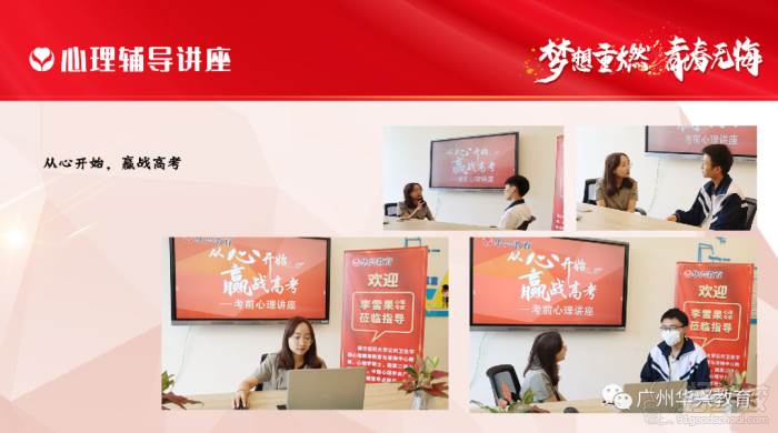 心理辅导讲座 心理辅导讲座