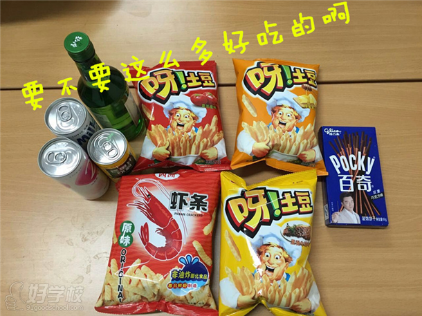 各種零食