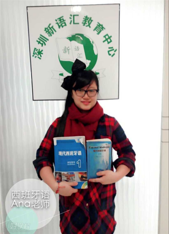 深圳新语汇国际语言中心授课老师