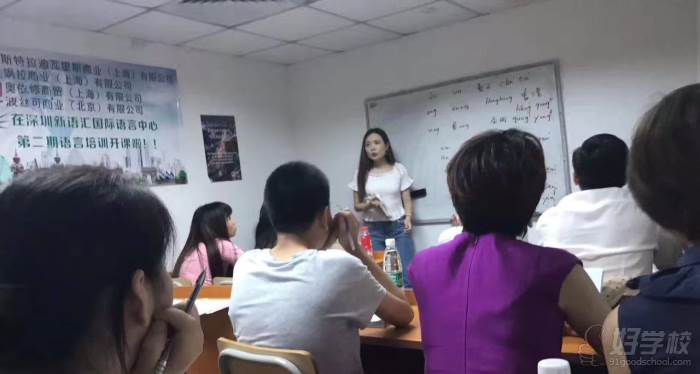 深圳新语汇国际语言中心学员上课