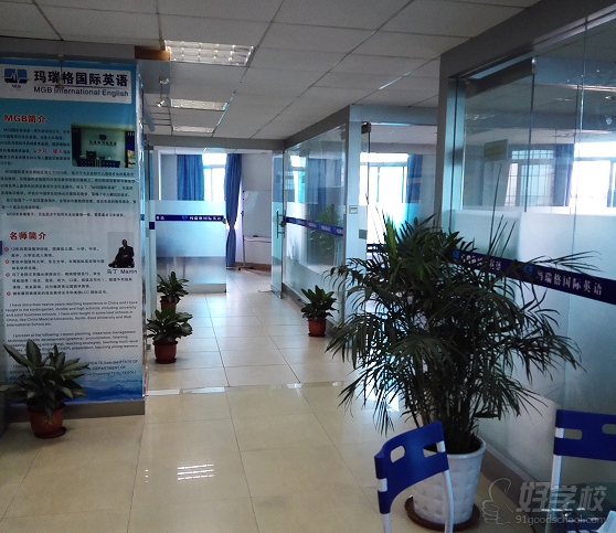深圳MGB玛瑞格国际英语学校舒适的教学环境