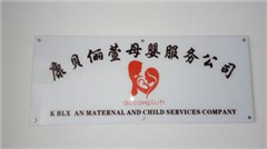 广州高级育婴师培训