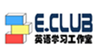 ECLUB英语学习工作室