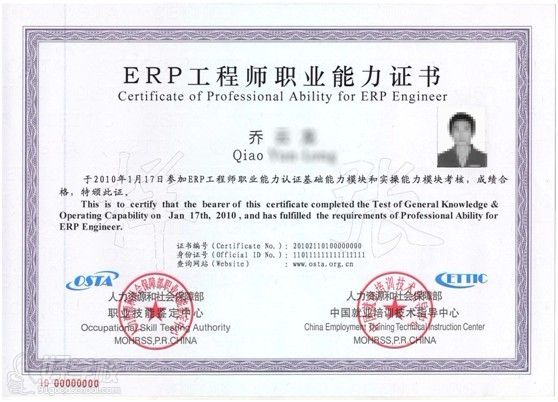 ERP