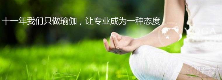 湖南梵歌瑜伽宣传图