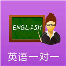 广州荔湾区附近有一对一英语家教吗