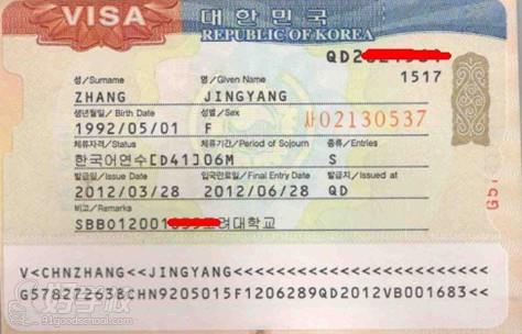 韩国出入境证件 