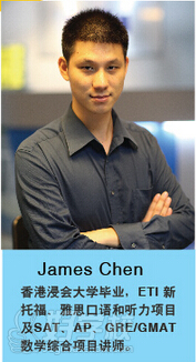 讲师James Chen