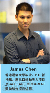 講師James Chen