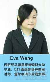 讲师Eva Wang