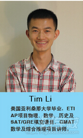 讲师Tim Li