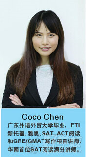 讲师Coco Chen
