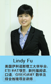 讲师Lindy Fu