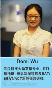 讲师Demi Wu