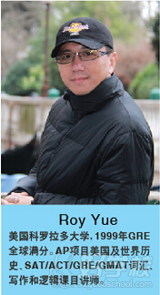 Roy Yue 讲师