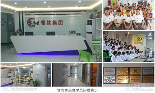南昌食尚香特色小吃培训学校教学环境