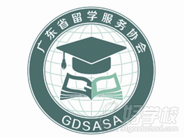 广东省留学服务协会logo
