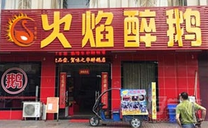 广州开店一绝餐饮创业资讯网（学员店铺）