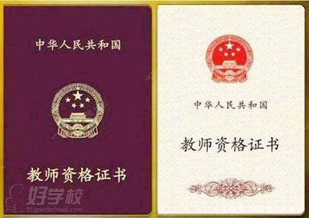 广州树人教育 考证证书