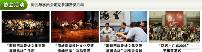 广美活动