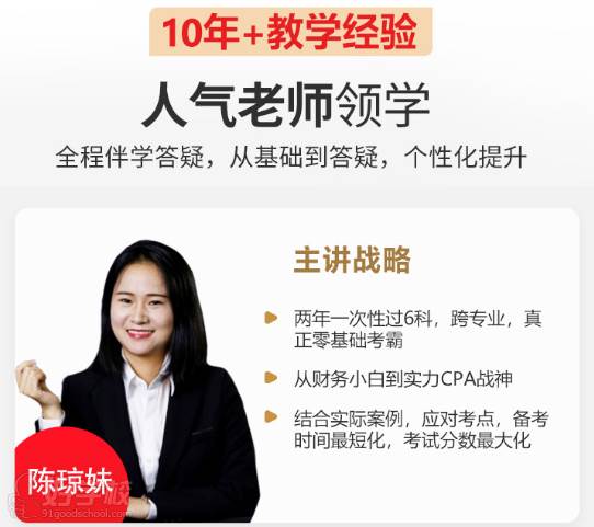 陈琼妹