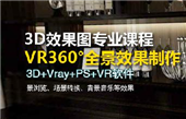 广州哪里有室内3d效果图培训，学费多少钱