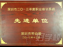 加华语言培训学校行业荣誉