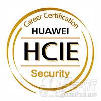 HCIE-Security認證