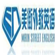 美街外教英語(yǔ)學(xué)校外教老師成功案例：中山大學(xué)附屬中學(xué)