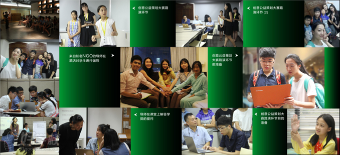 中港公益策划项目YPAP项目花絮