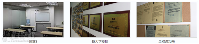 广州市星迪教育咨询有限公司--部分荣誉
