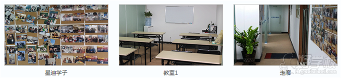 广州市星迪教育咨询有限公司--教学环境