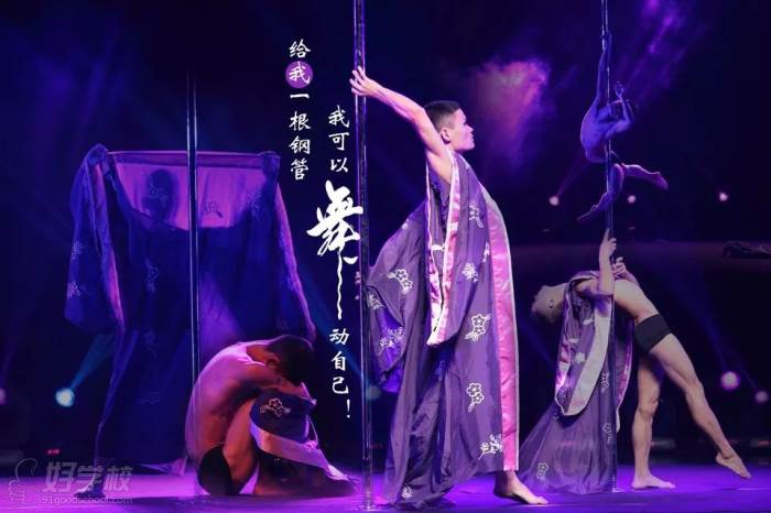 中国知名钢管舞艺术家—邹文