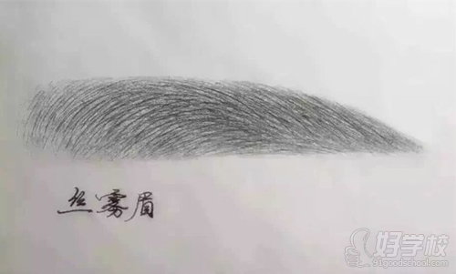 北京千惠美容艺术职业培训学校纹眉作品