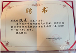 【歐吉舞蹈】恭喜技術總監陳熹老師被聘為中國舞協街舞委員會第一屆理事