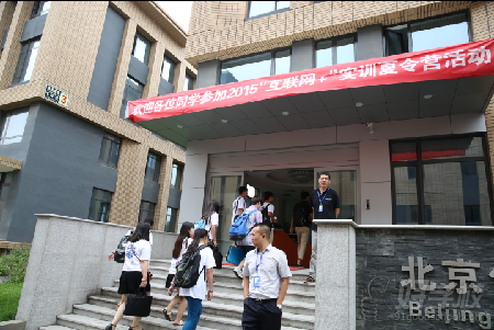 北京创优翼教育科技有限公司--公司大门