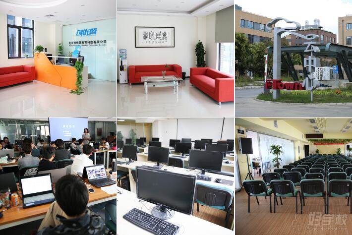 北京创优翼教育校区环境