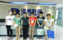 佛山洛德教育(学员合影)