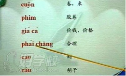 佛山洛德教育（越南语课程配图）