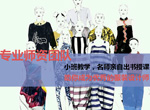 深圳中鹏服装设计学校6月免费送课程