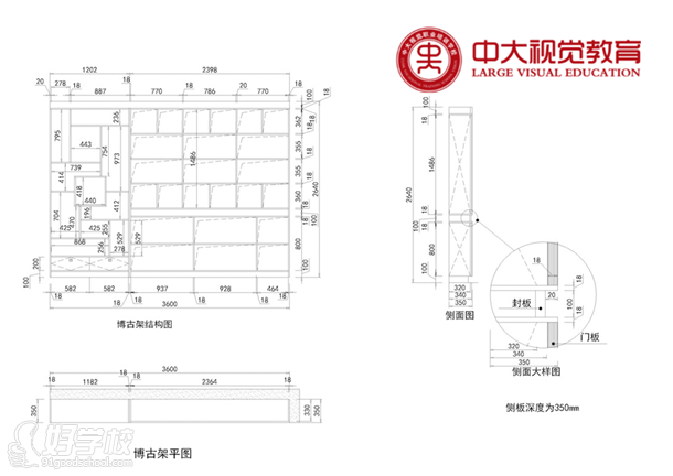 博古架設(shè)計(jì)作品