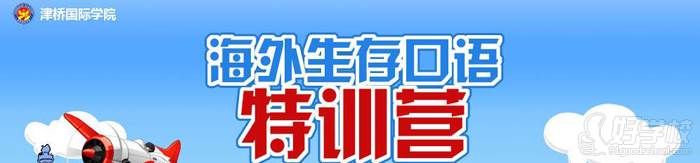 外海口語培訓(xùn)宣傳圖