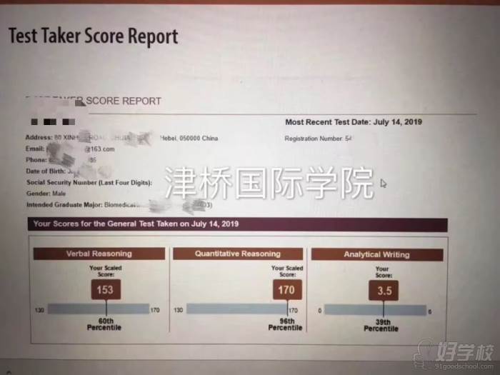 学生成绩单 学生成绩单