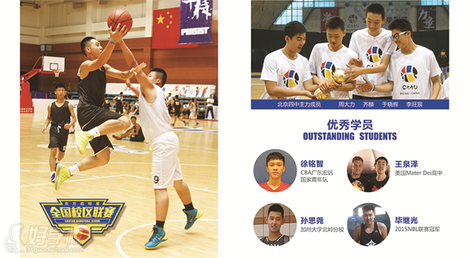 广州东方启明星篮球培训--学员