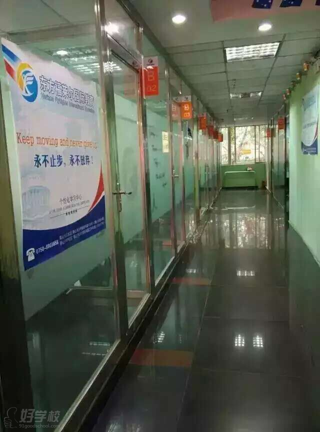 东方福莱尔国际教育走廊