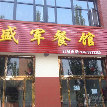 张家口涿鹿学员店面