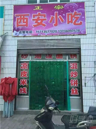 陕西学员店面