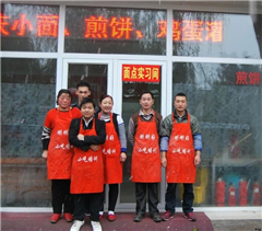 老北京烧饼技术培训班