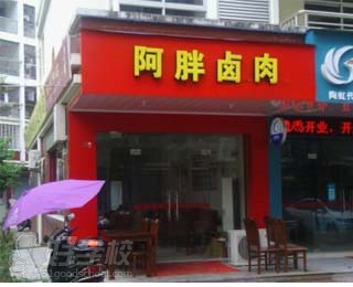 學員創(chuàng)業(yè)開的鹵肉店